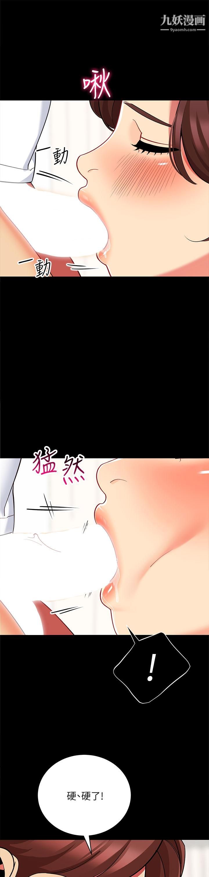 帐篷里的秘密第24话-老公,直接进来吧