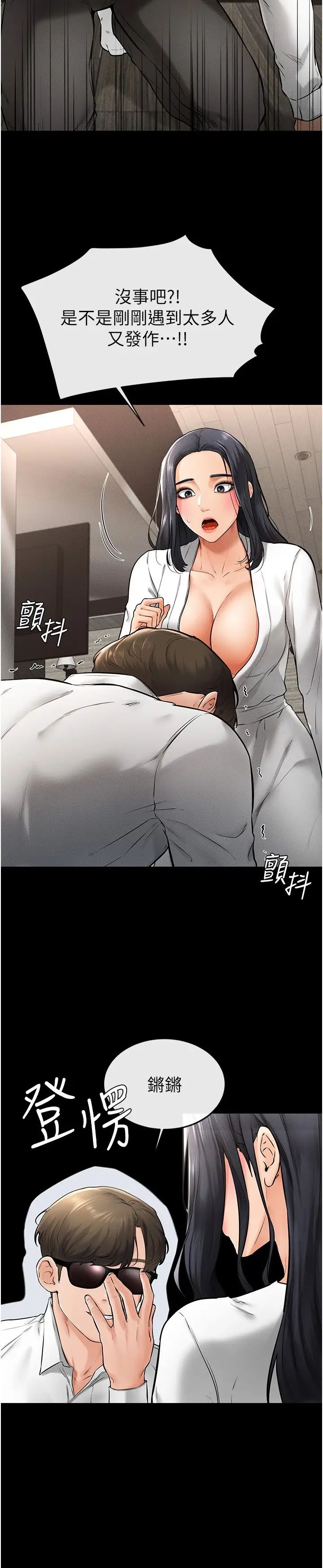 继母与继姐第9话-渴望弟弟的慾女姐姐