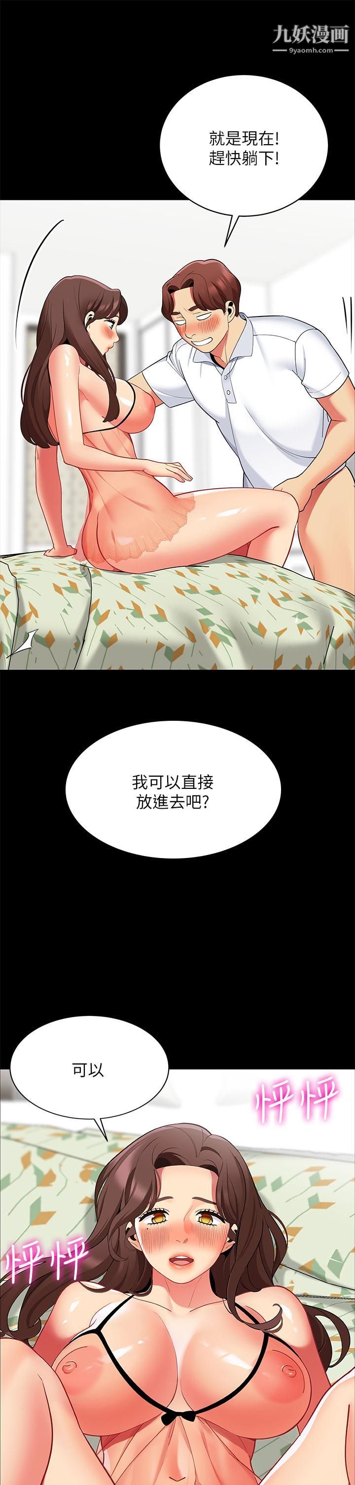 帐篷里的秘密第24话-老公,直接进来吧