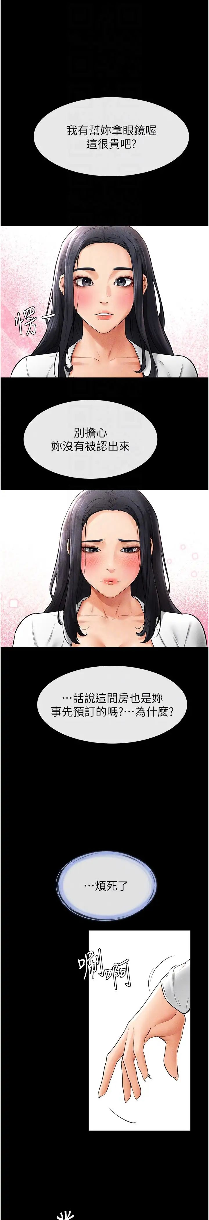 继母与继姐第9话-渴望弟弟的慾女姐姐
