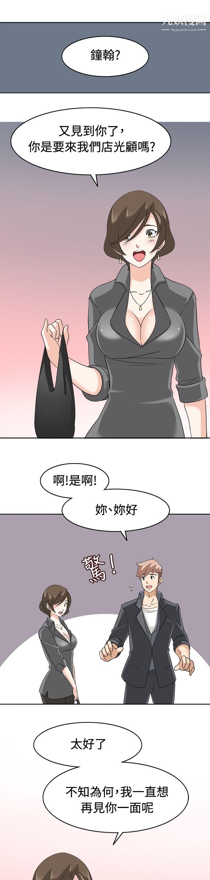 军人的诱惑♥第17话