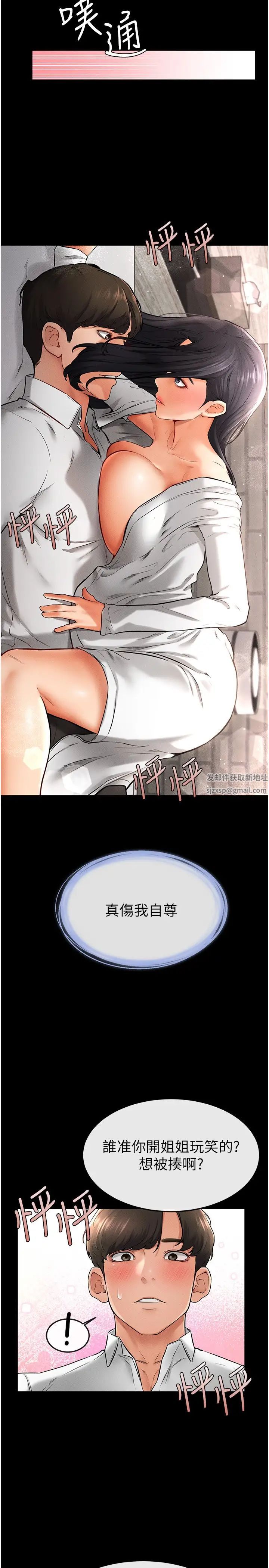 繼母與繼姐第9話-渴望弟弟的慾女姐姐