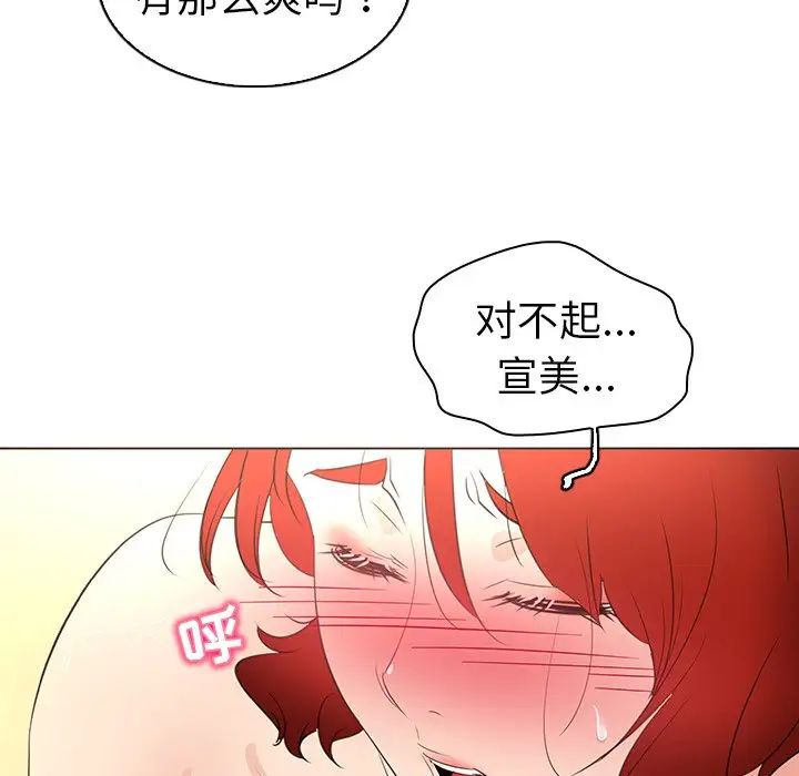 我的老婆是模特第25话