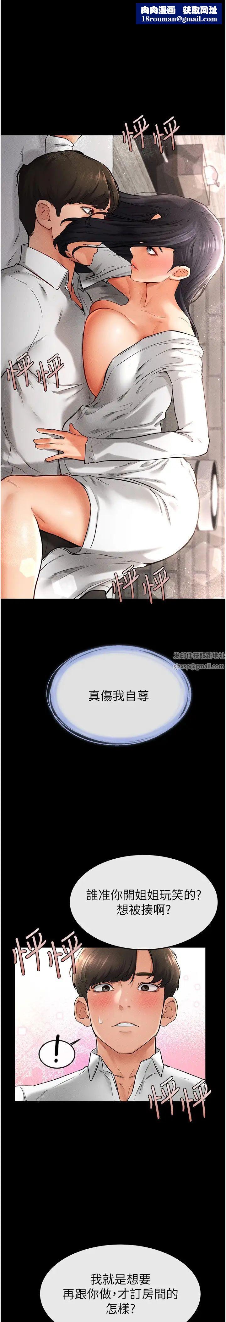 繼母與繼姐第10話-既然是傢人，可以內射吧?