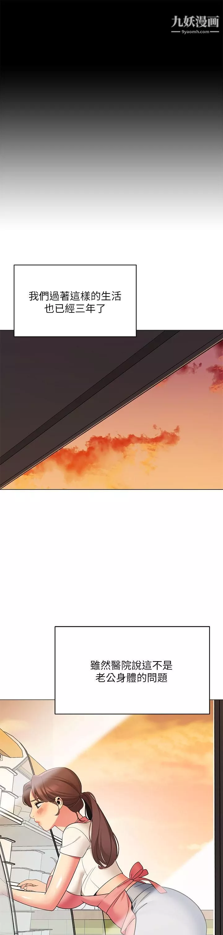 帳篷裡的秘密第24話-老公，直接進來吧
