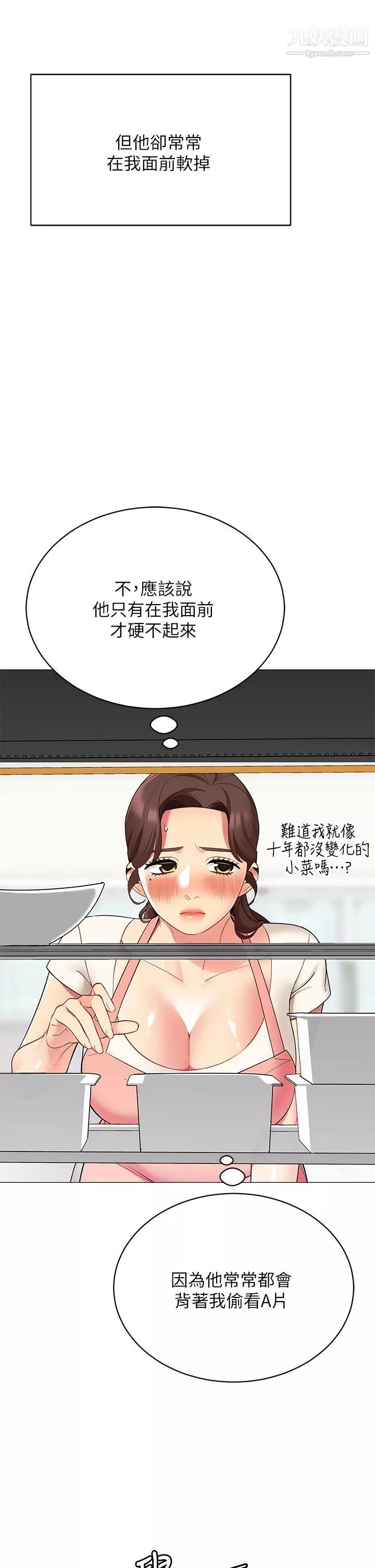 帳篷裡的秘密第24話-老公，直接進來吧
