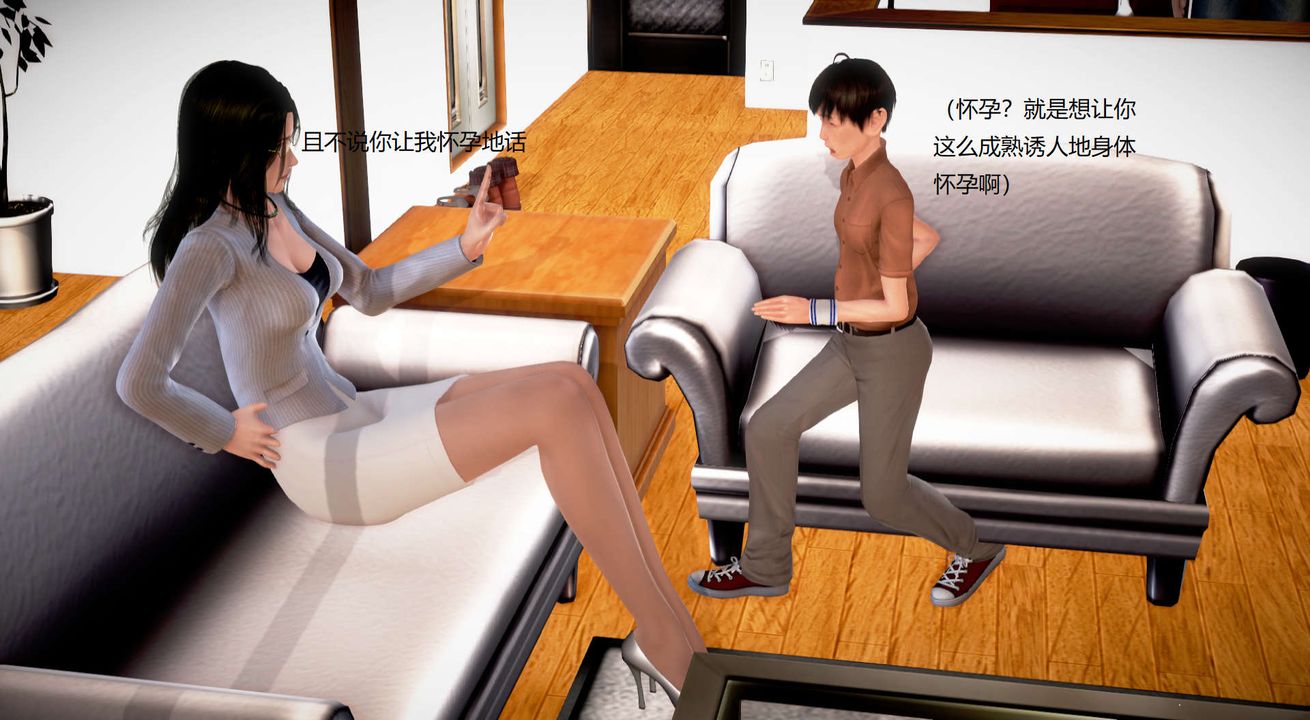 [3D]丝袜女教师兰若01-27短篇X3未编辑片段第30话