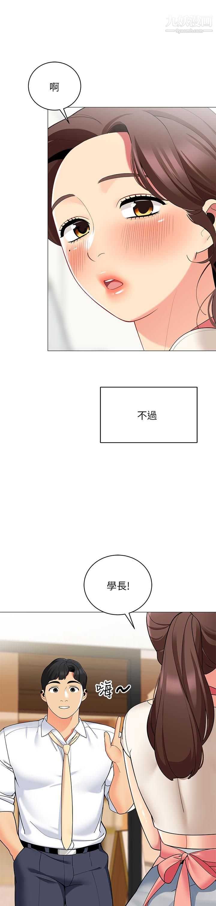 帐篷里的秘密第24话-老公，直接进来吧