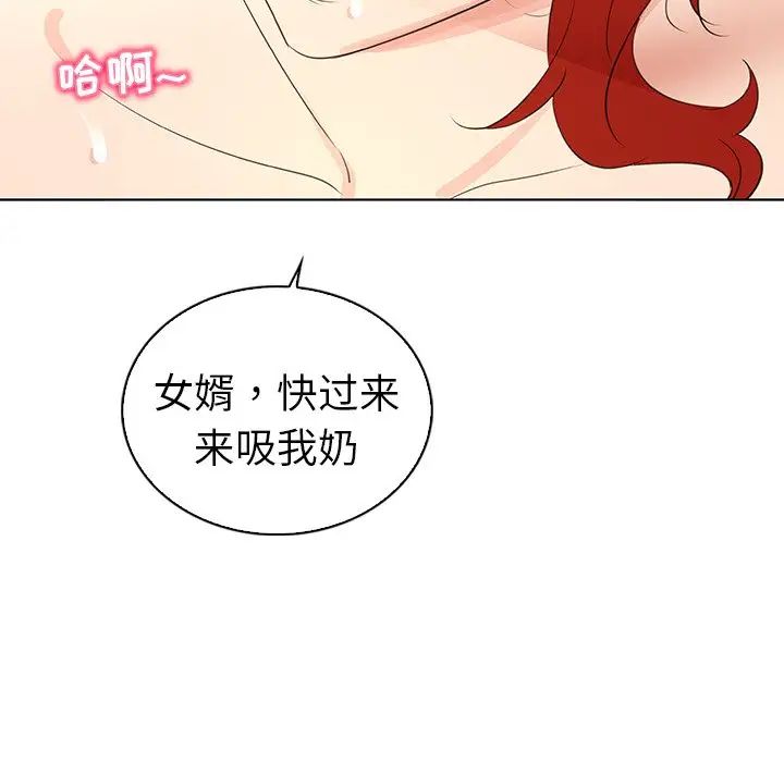 我的老婆是模特第25话
