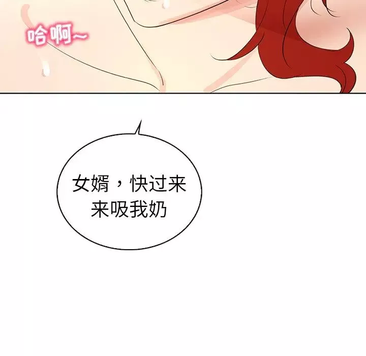 我的老婆是模特第25话