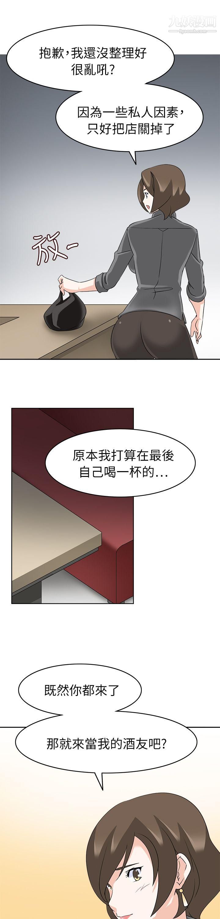 军人的诱惑♥第18话