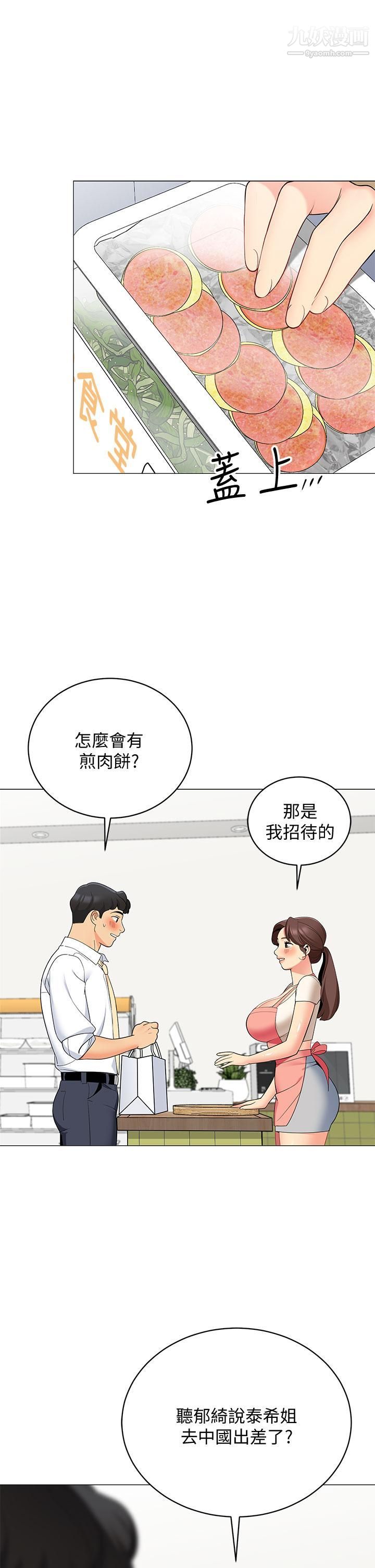 帐篷里的秘密第24话-老公,直接进来吧