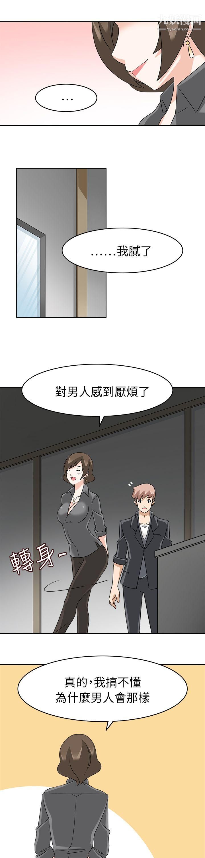 军人的诱惑♥第18话