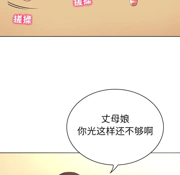 我的老婆是模特第26话