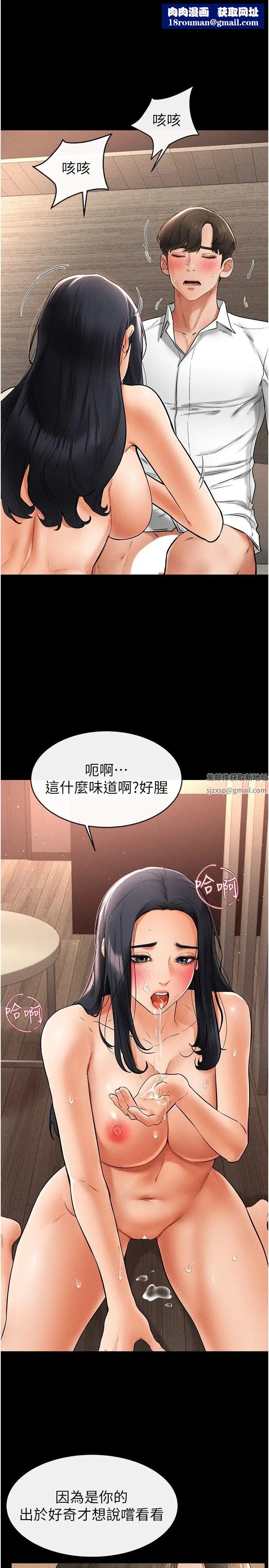 继母与继姐第10话-既然是傢人,可以内射吧?