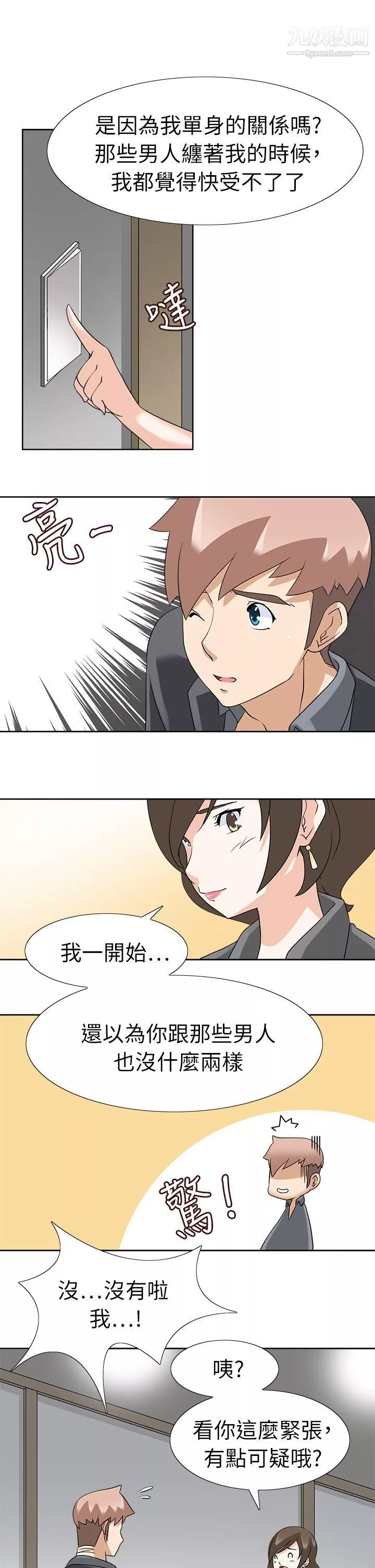 軍人的誘惑♥第18話