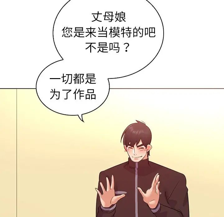 我的老婆是模特第26话