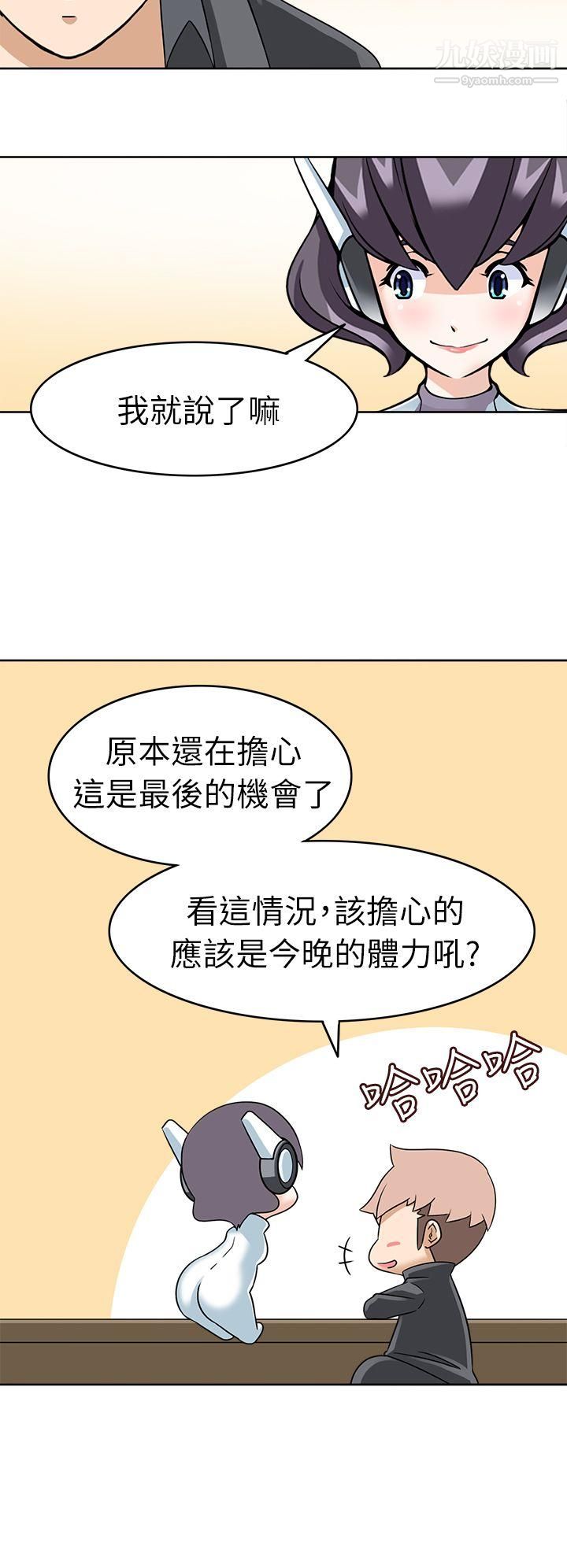 军人的诱惑♥第18话