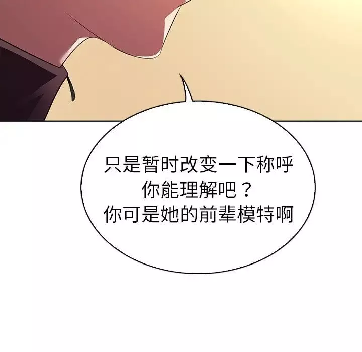 我的老婆是模特第26话