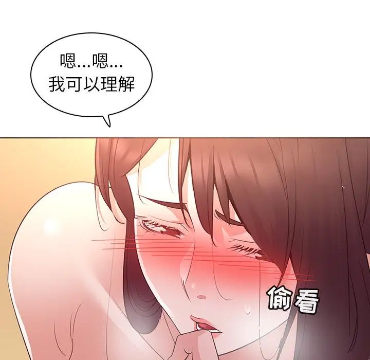 我的老婆是模特第26话