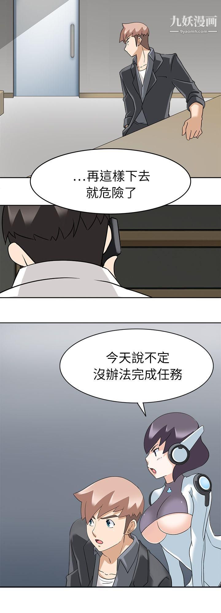 军人的诱惑♥第18话