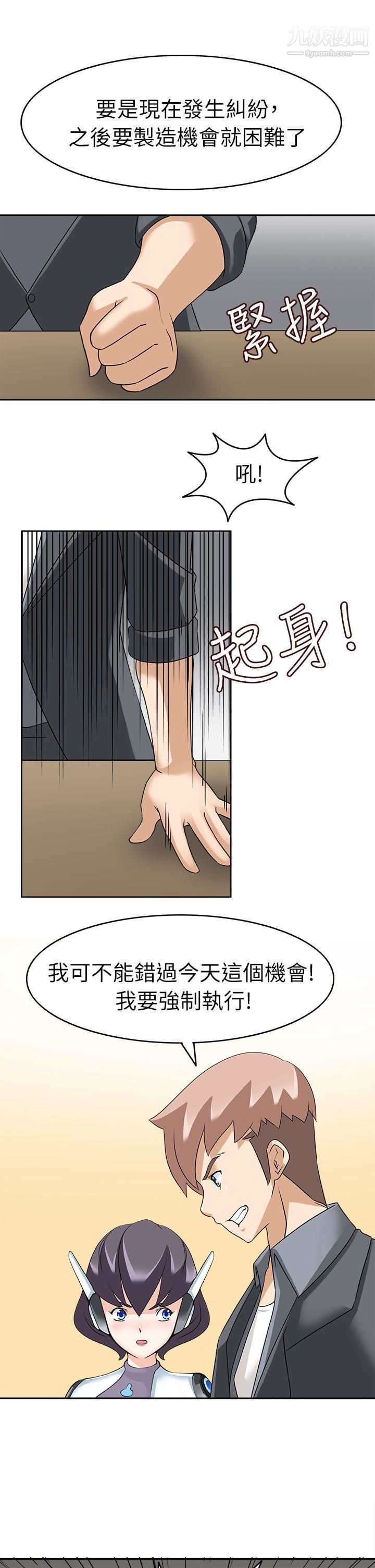 军人的诱惑♥第18话