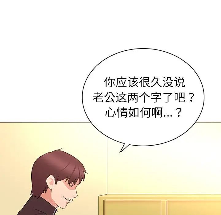 我的老婆是模特第26话