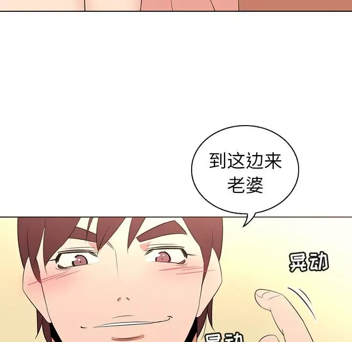我的老婆是模特第26话