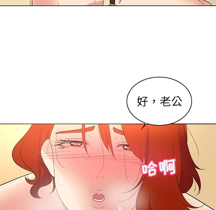 我的老婆是模特第26话