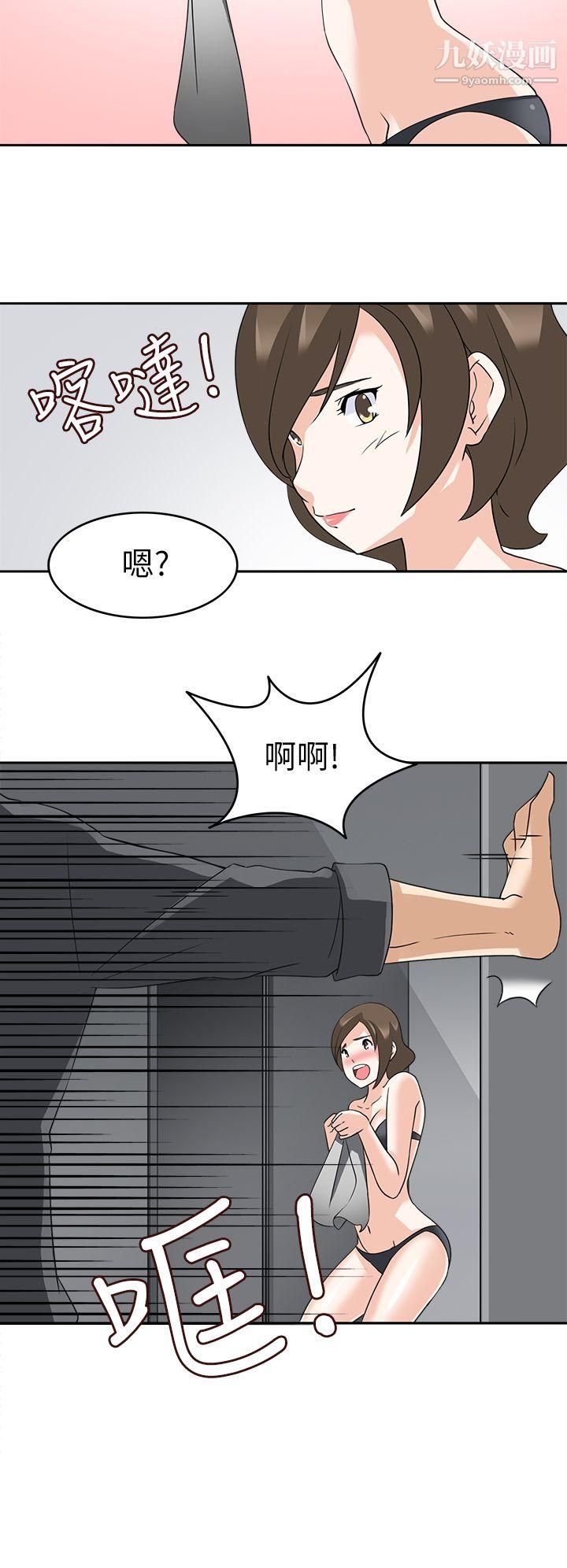 军人的诱惑♥第18话