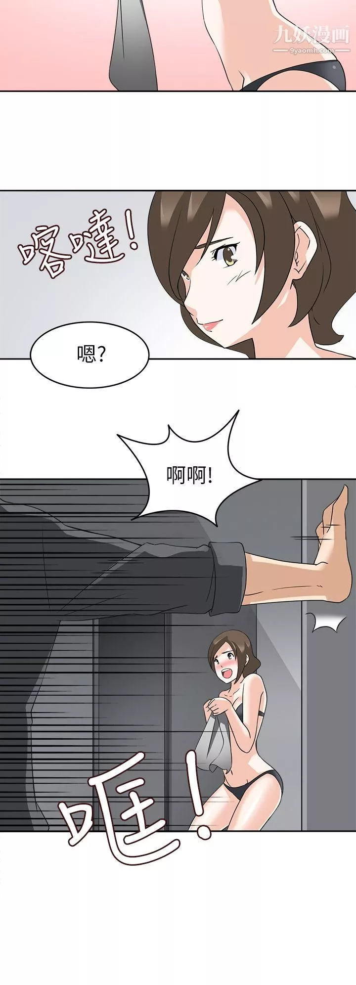 軍人的誘惑♥第18話