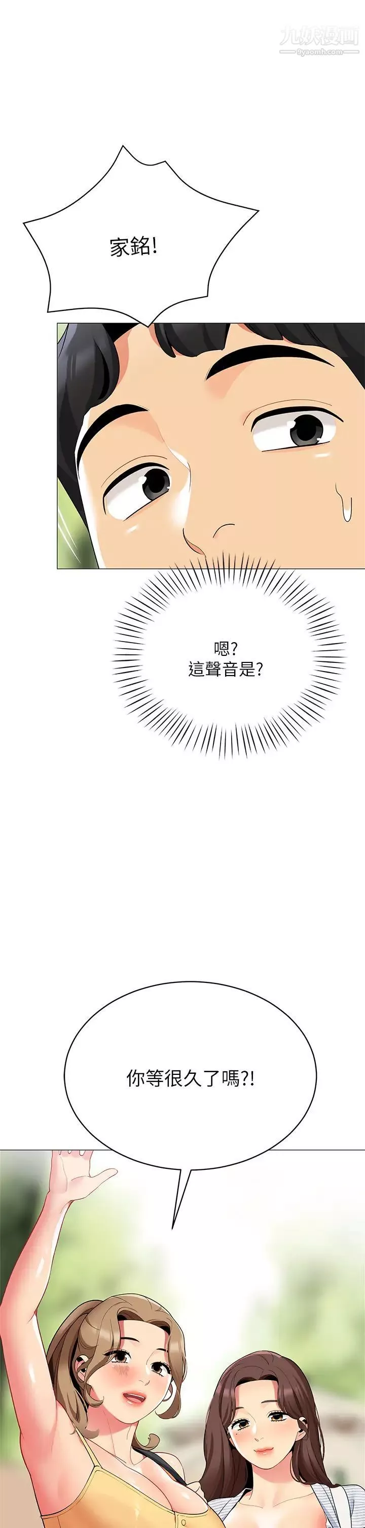 帳篷裡的秘密第25話-兩女一男的曖昧露營