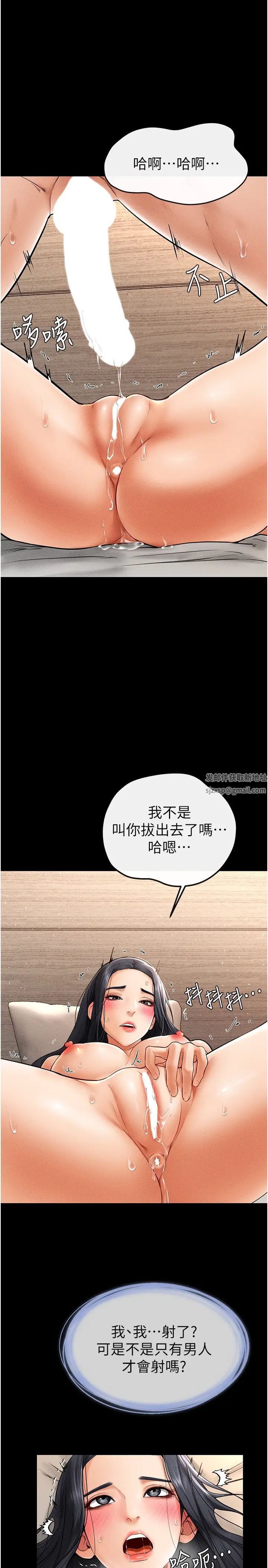 继母与继姐第11话-我是弟弟的洩慾工具