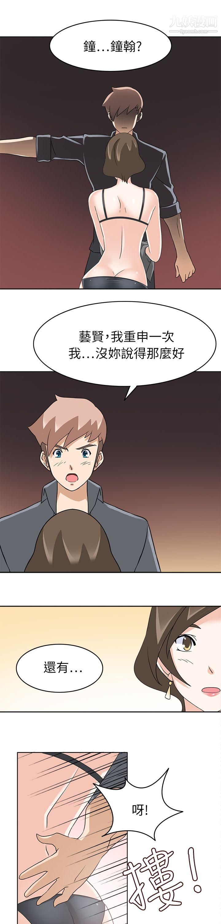军人的诱惑♥第18话