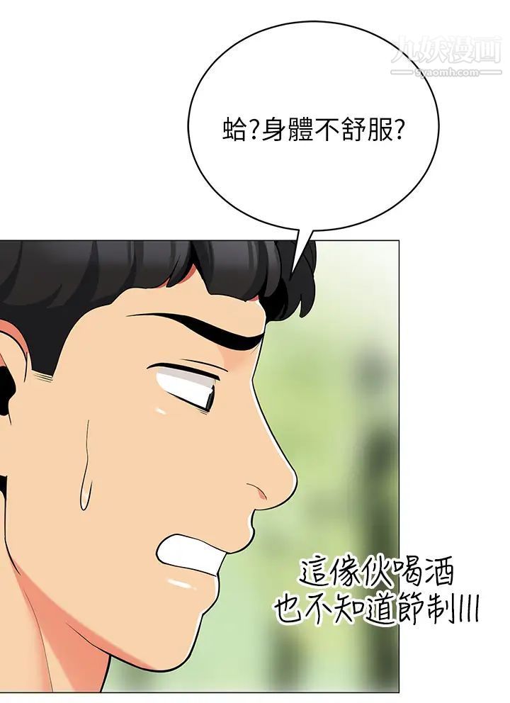 帐篷里的秘密第25话-两女一男的暧昧露营