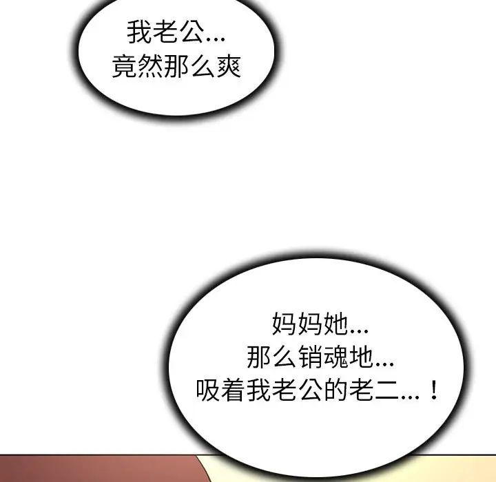 我的老婆是模特第26话