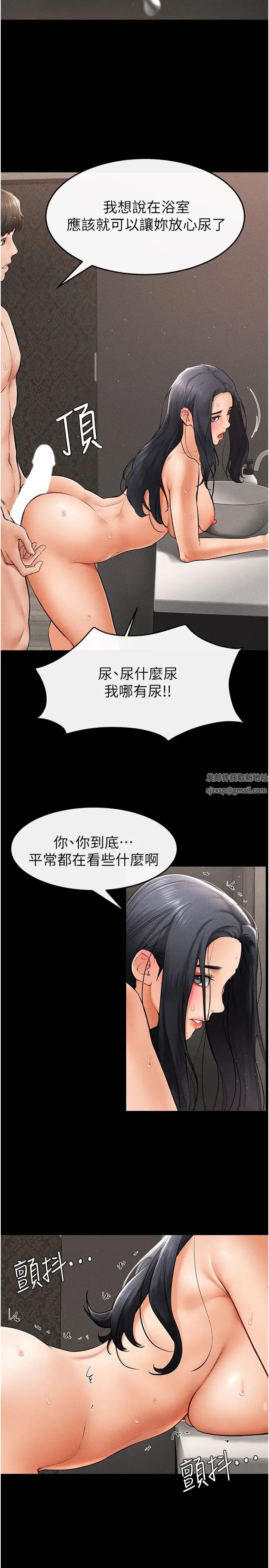 继母与继姐第11话-我是弟弟的洩慾工具