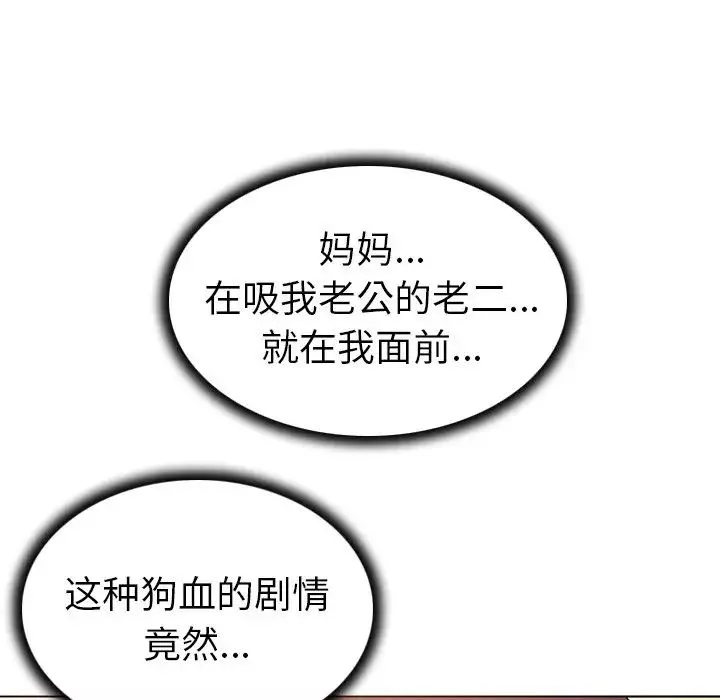 我的老婆是模特第26话