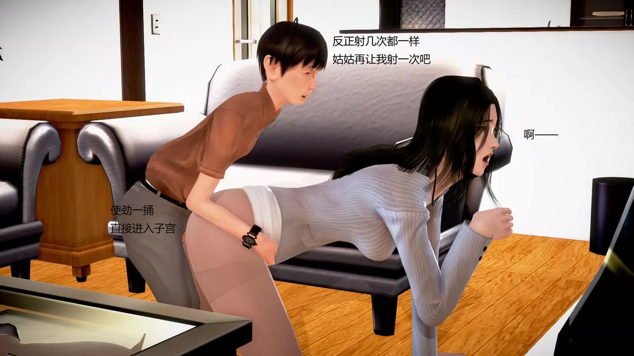 [3D]絲襪女教師蘭若01-27短篇X3未編輯片段第30話