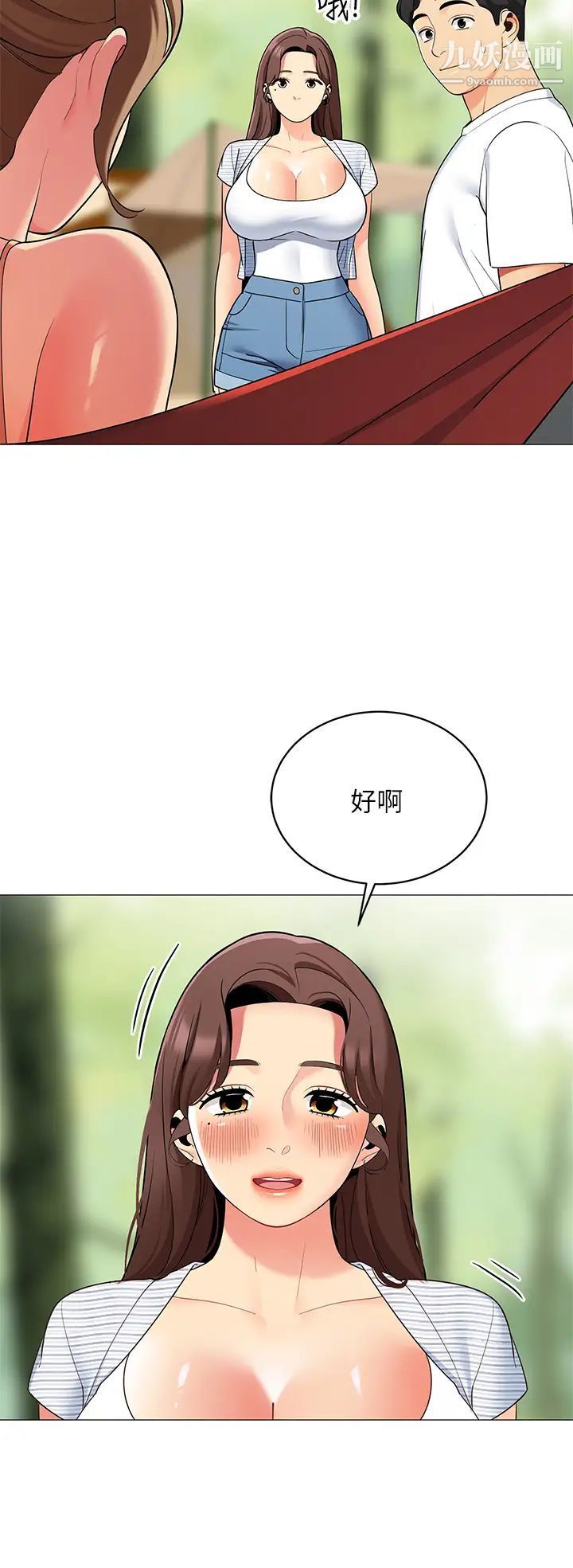 帐篷里的秘密第25话-两女一男的暧昧露营