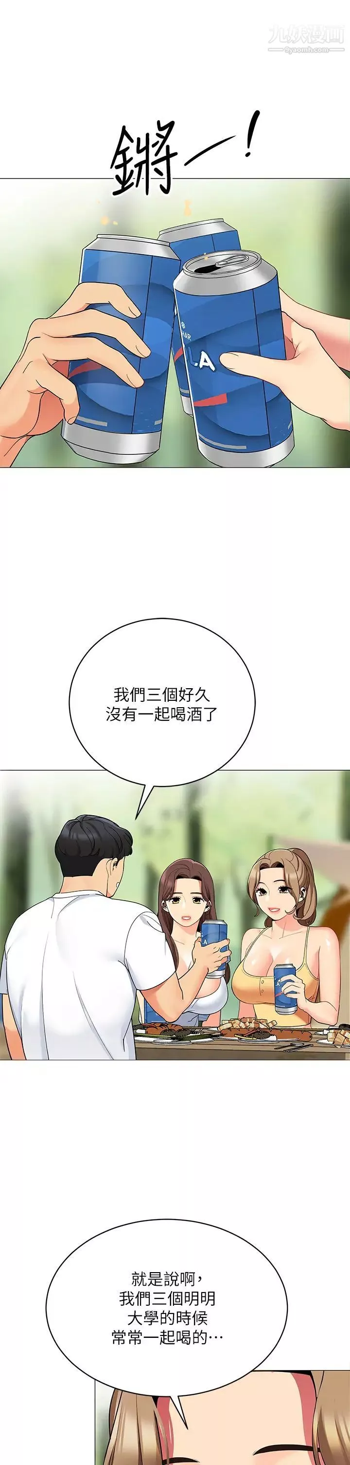 帳篷裡的秘密第25話-兩女一男的曖昧露營