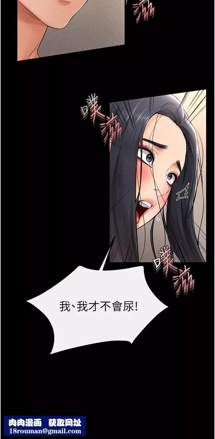 繼母與繼姐第11話-我是弟弟的洩慾工具