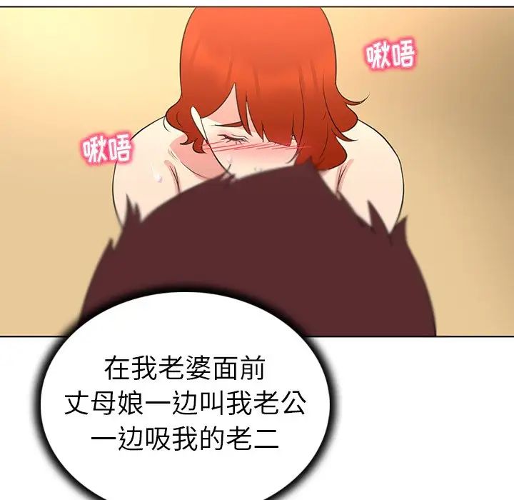 我的老婆是模特第26话
