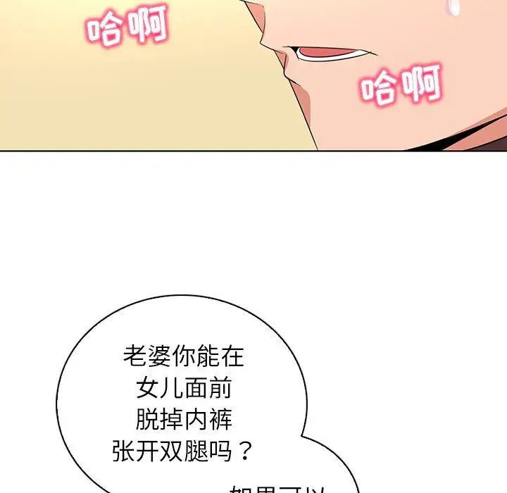 我的老婆是模特第26话