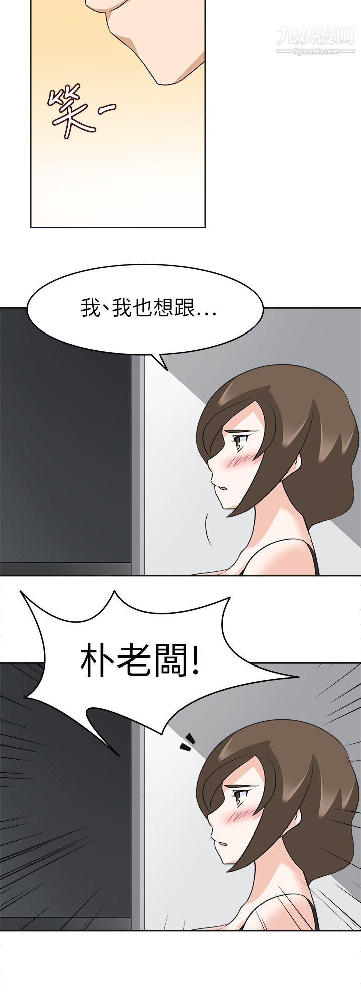 军人的诱惑♥第19话