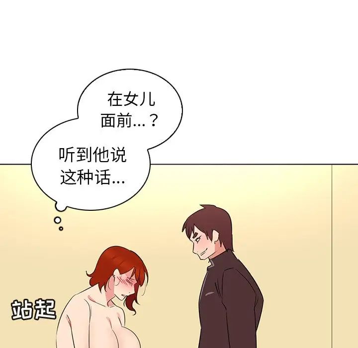 我的老婆是模特第26话