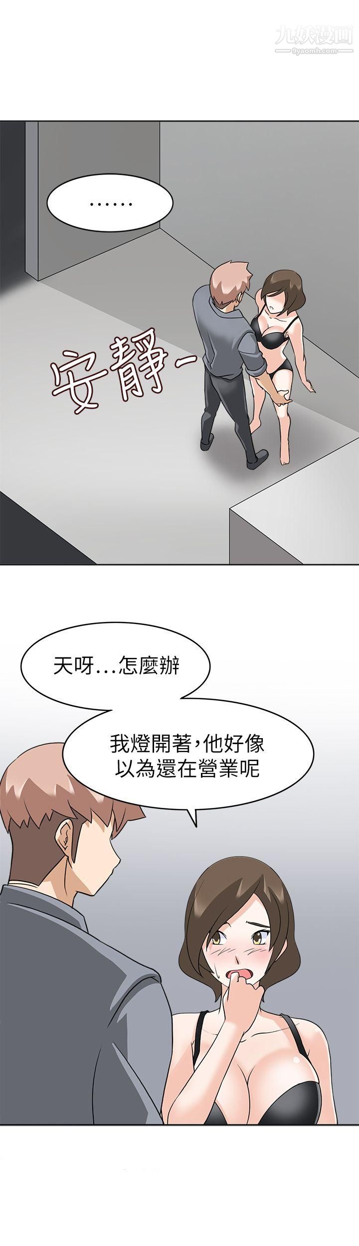 军人的诱惑♥第19话