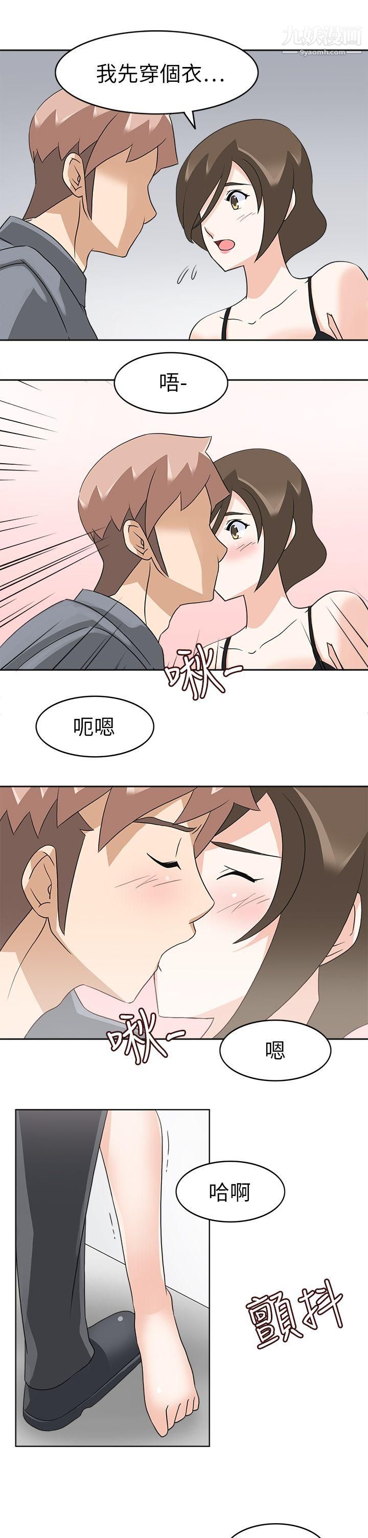军人的诱惑♥第19话