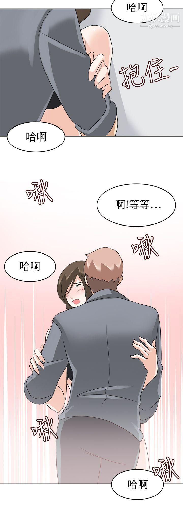军人的诱惑♥第19话