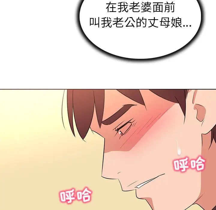 我的老婆是模特第26话